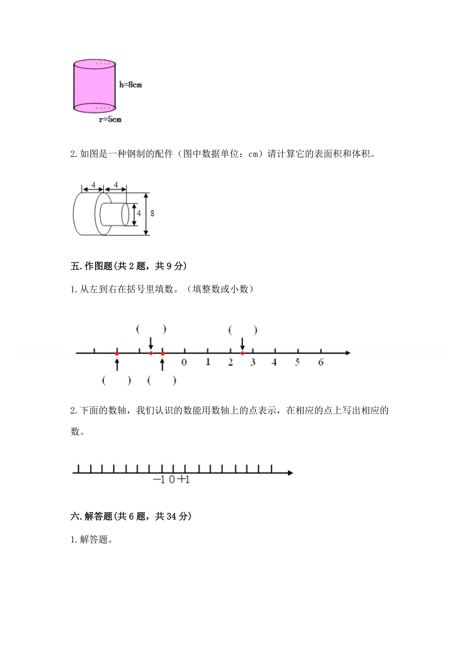 冀教版数学六年级下学期期末质量监测试题带答案（最新）.docx_第3页