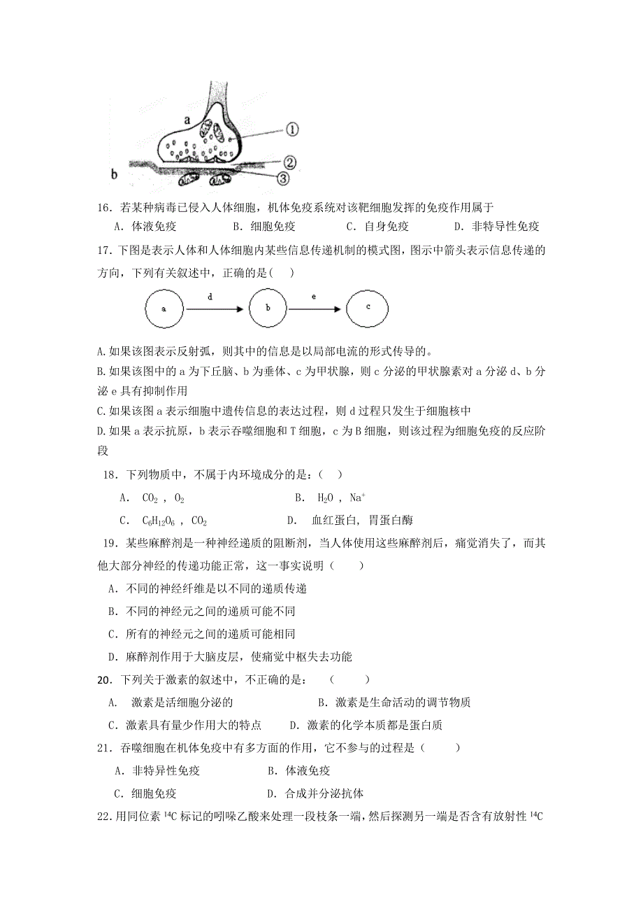 山东省巨野一中2012-2013学年高一下学期模块检测生物试题 WORD版无答案.doc_第3页