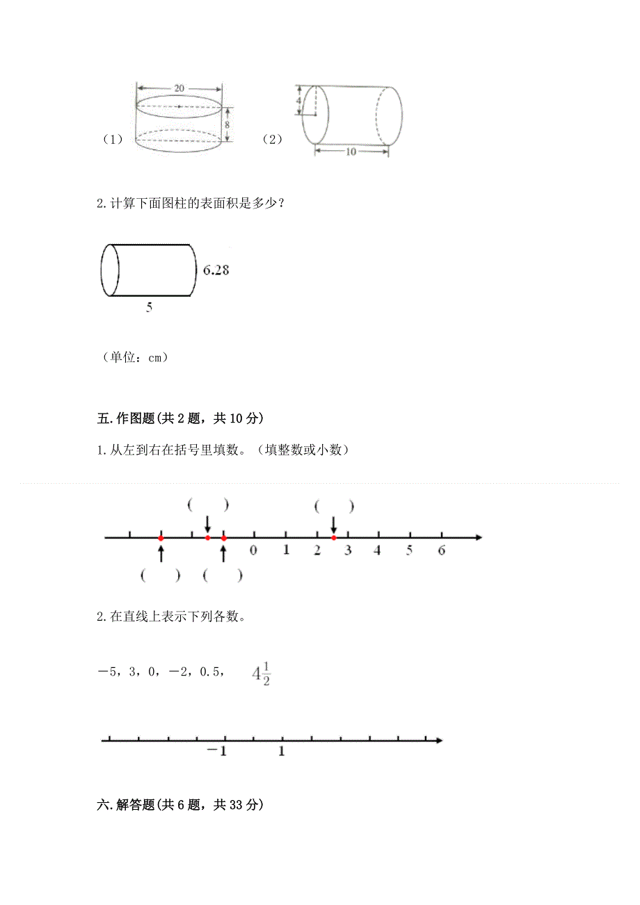 冀教版数学六年级下学期期末质量监测试题带答案（实用）.docx_第3页