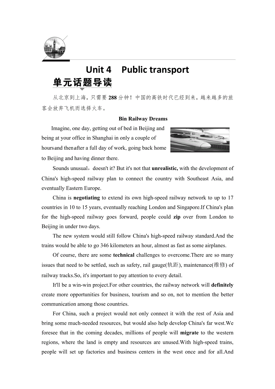 2016-2017学年高中英语（江苏）译林版选修7学案：UNIT 4 PUBLIC TRANSPORT WORD版含解析.doc_第1页