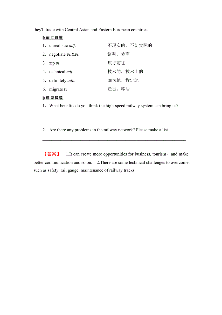 2016-2017学年高中英语（江苏）译林版选修7学案：UNIT 4 PUBLIC TRANSPORT WORD版含解析.doc_第2页