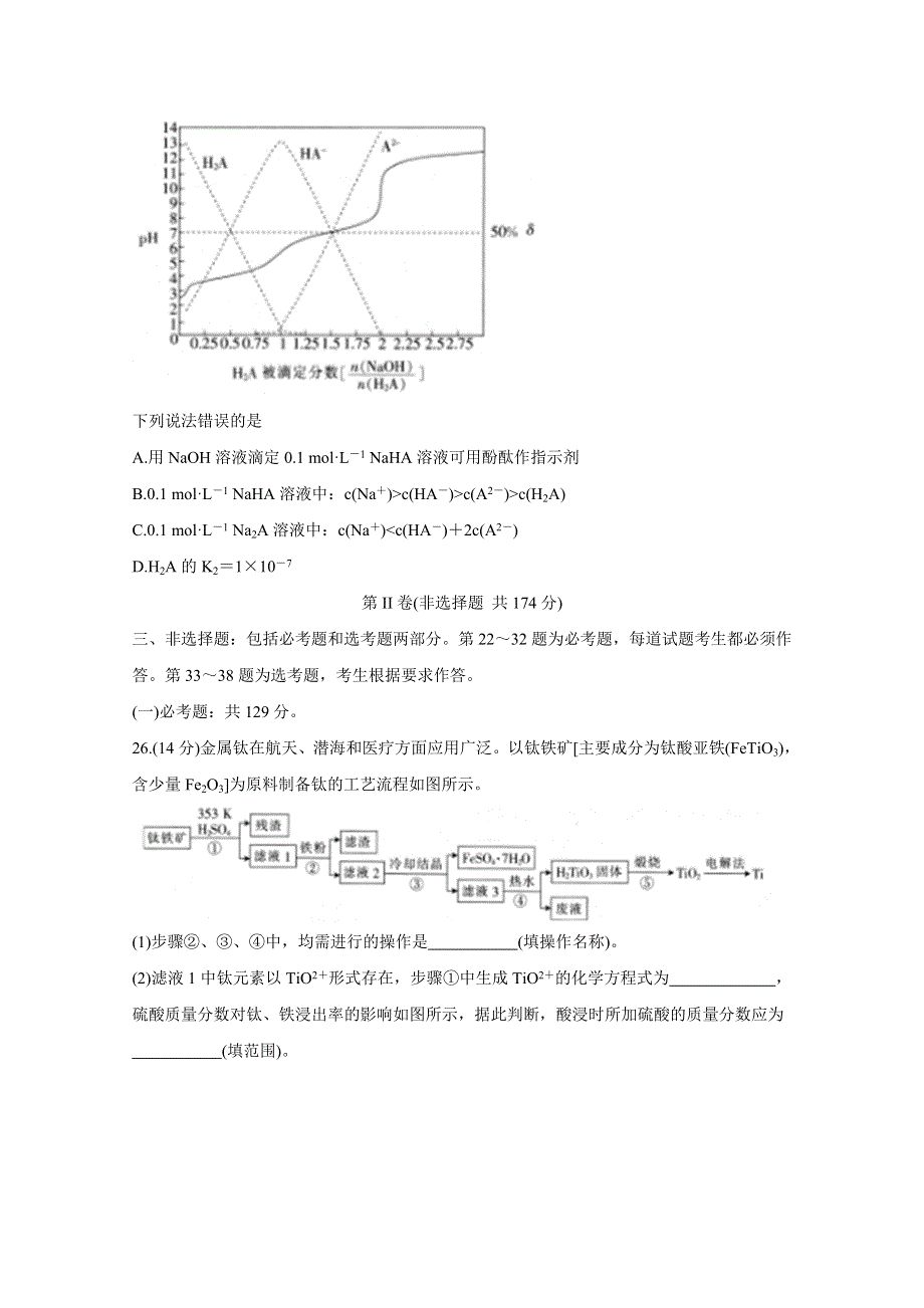 《发布》江西省九江市十校2020届高三下学期模拟考试 化学 WORD版含答案BYCHUN.doc_第3页