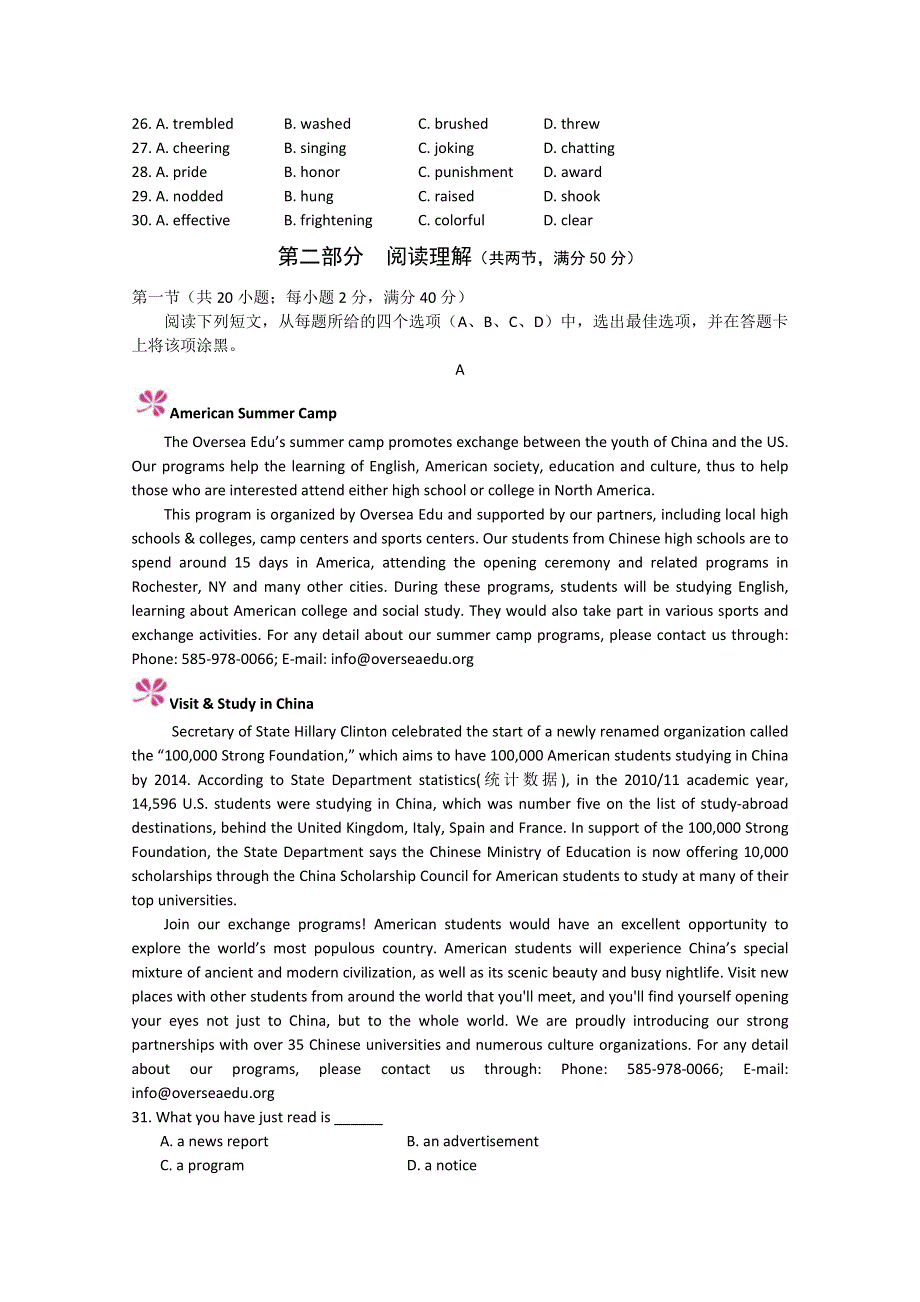 四川省某重点中学2014—2015学年高二下学期第三次月考 英语 WORD版缺答案.doc_第3页