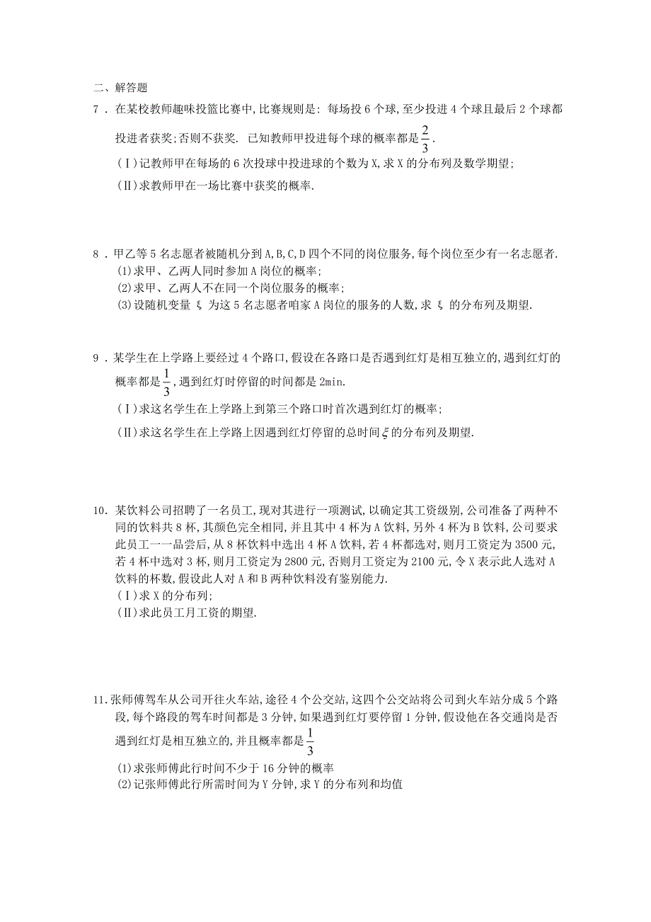 广东省中山市普通高中2018届高考数学三轮复习冲刺模拟试题 (15) WORD版含答案.doc_第2页