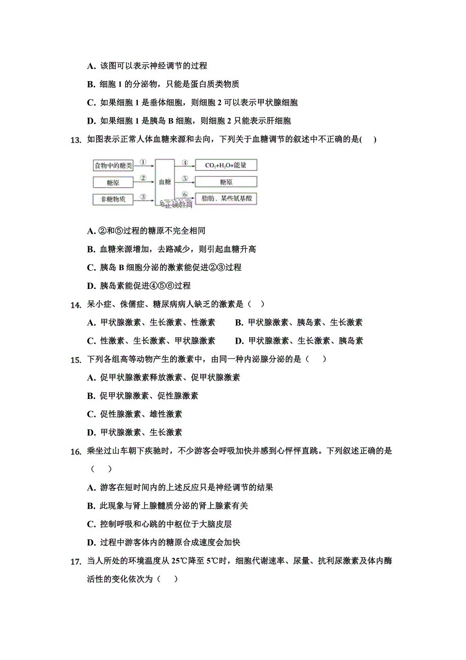 山东省巨野县实验中学2018-2019学年高二上学期第一次月考生物试卷 WORD版含答案.doc_第3页