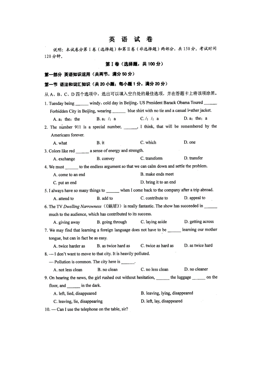 四川省某学校2012届高三上学期期中考试（英语）扫描版.doc_第1页