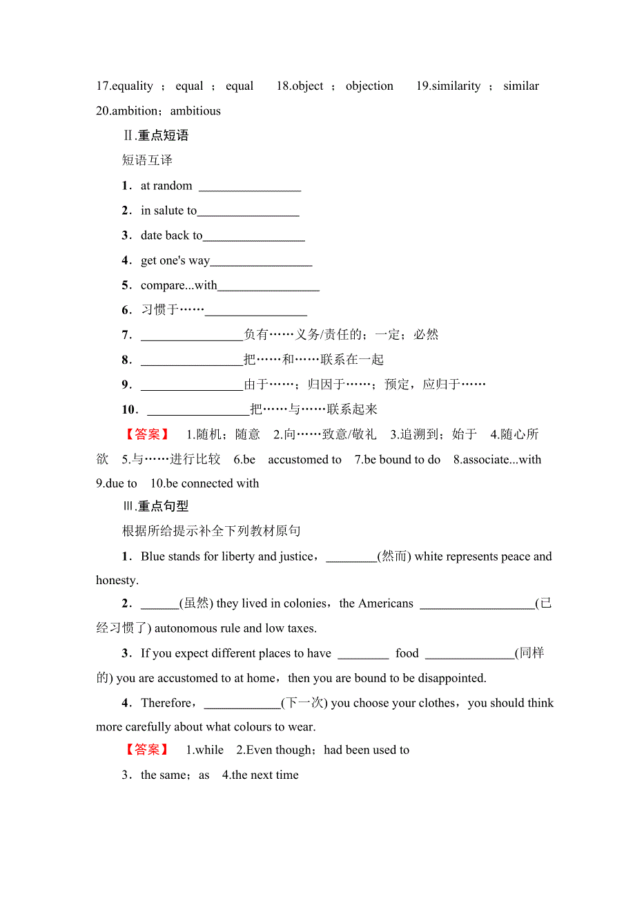 2016-2017学年高中英语（江苏）译林版选修9学案：UNIT 3-核心要点回扣 WORD版含解析.doc_第2页