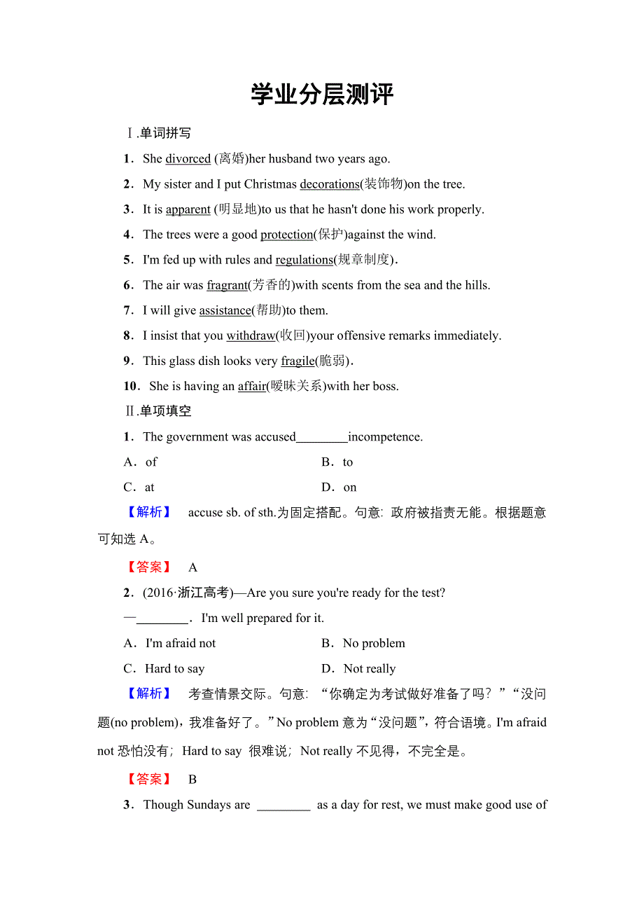 2016-2017学年高中英语（江苏）译林版选修9学业分层测评 UNIT 2-SECTION Ⅳ TASK & PROJECT WORD版含解析.doc_第1页