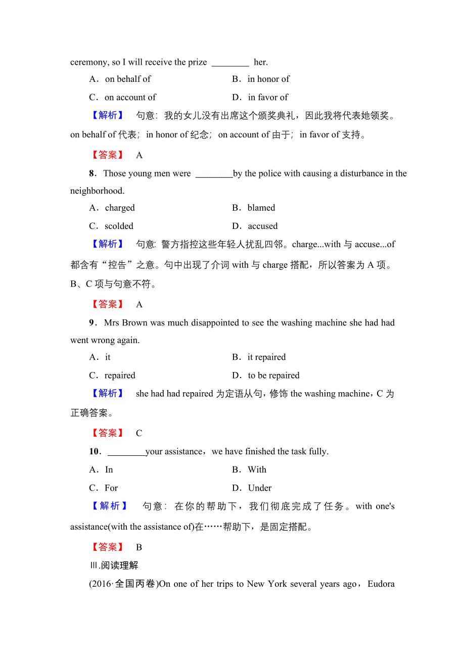 2016-2017学年高中英语（江苏）译林版选修9学业分层测评 UNIT 2-SECTION Ⅳ TASK & PROJECT WORD版含解析.doc_第3页