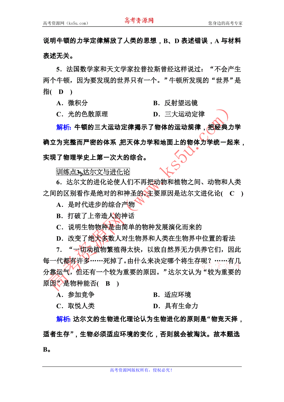 2020-2021学年岳麓版历史必修3课后作业：第15课　近代科学技术革命 WORD版含解析.DOC_第3页