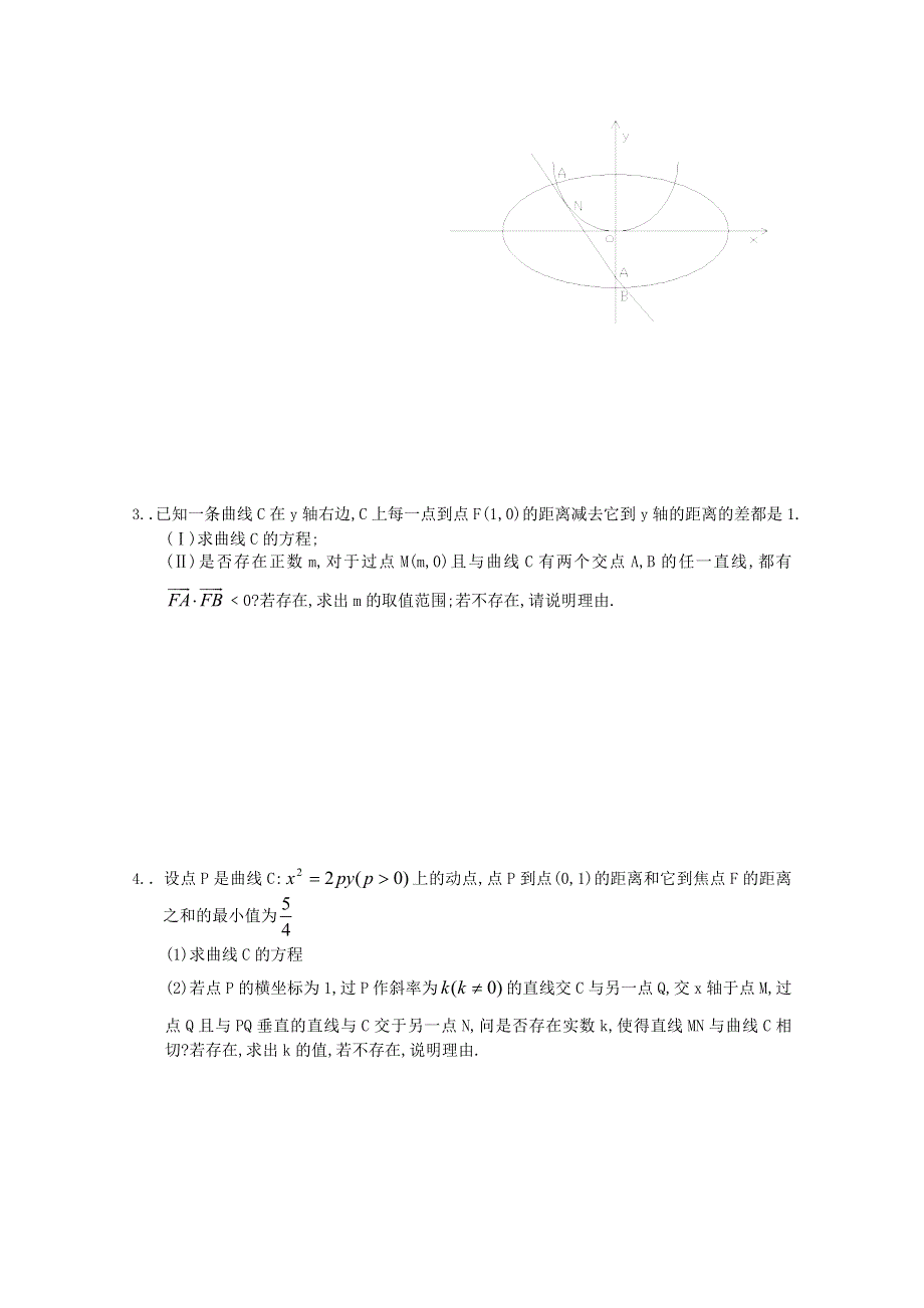 广东省中山市普通高中2018届高考数学三轮复习冲刺模拟试题 (13) WORD版含答案.doc_第2页