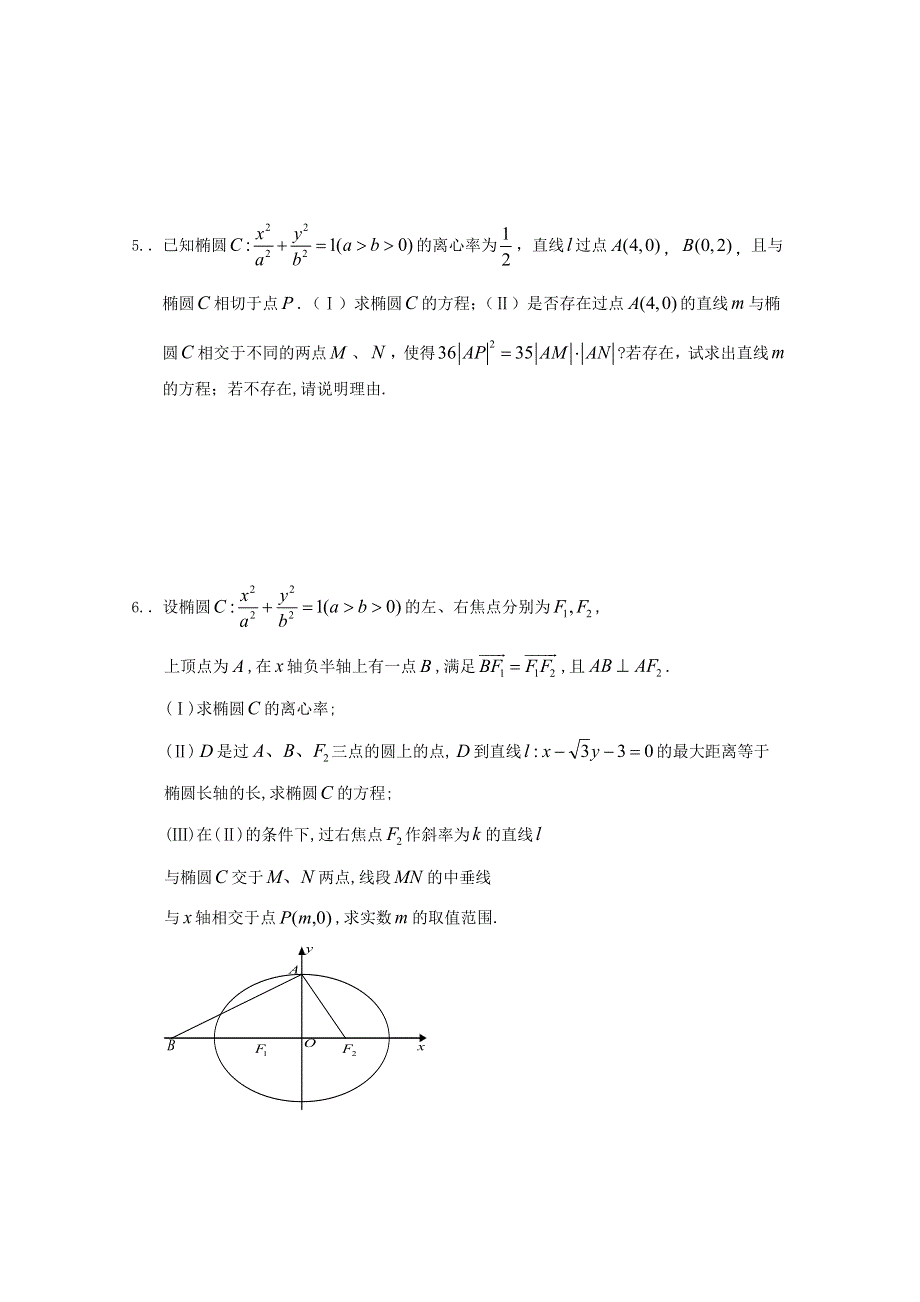 广东省中山市普通高中2018届高考数学三轮复习冲刺模拟试题 (13) WORD版含答案.doc_第3页