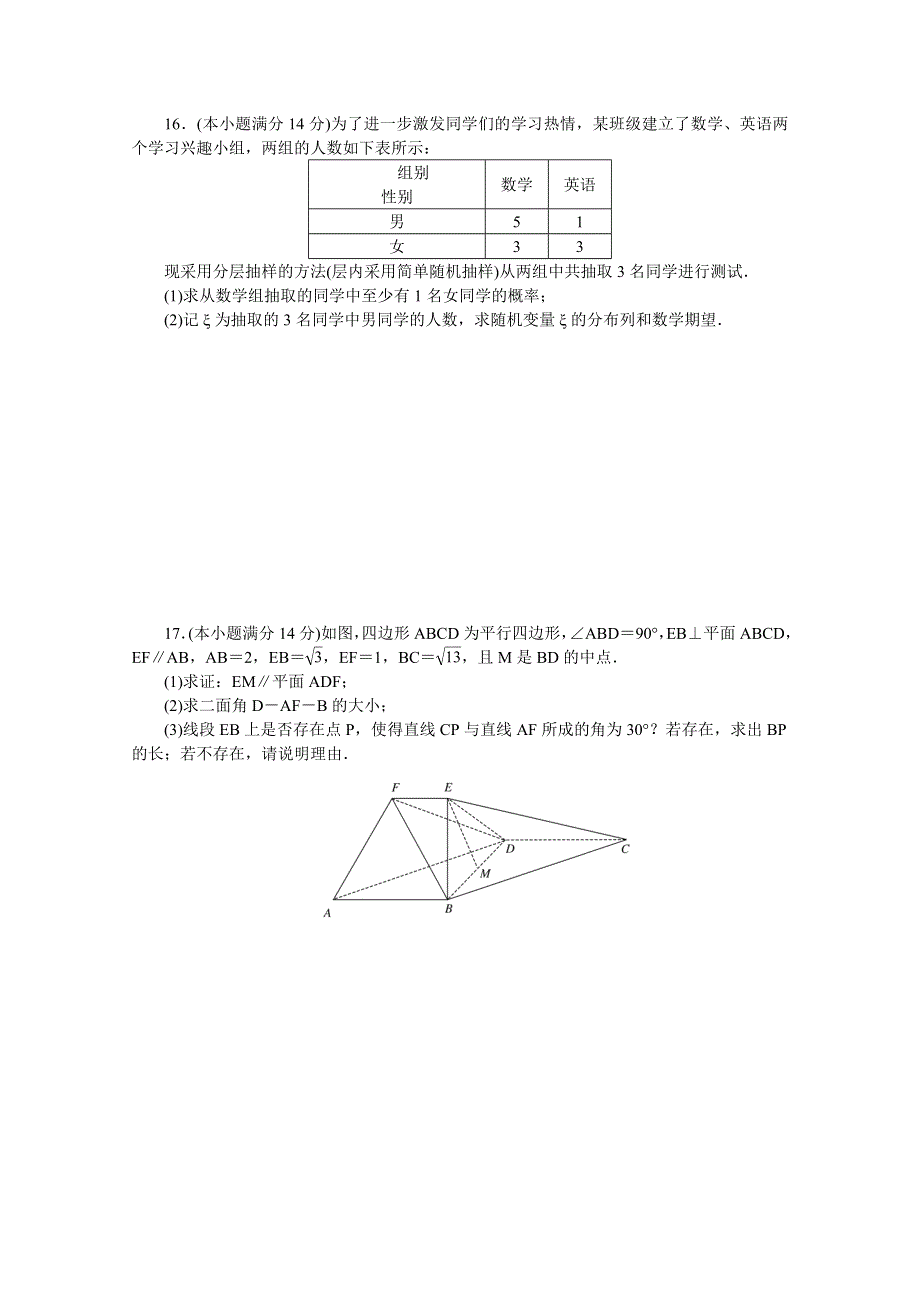 内蒙古宁城蒙古族中学2021届高三上学期模拟考试（二）数学试卷 WORD版含答案.docx_第3页