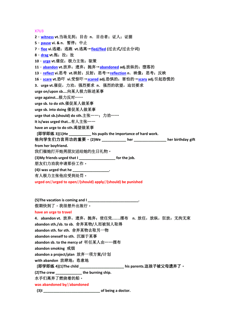 2012届高三英语二轮复习创新教程：动词及动词短语（12）.doc_第1页