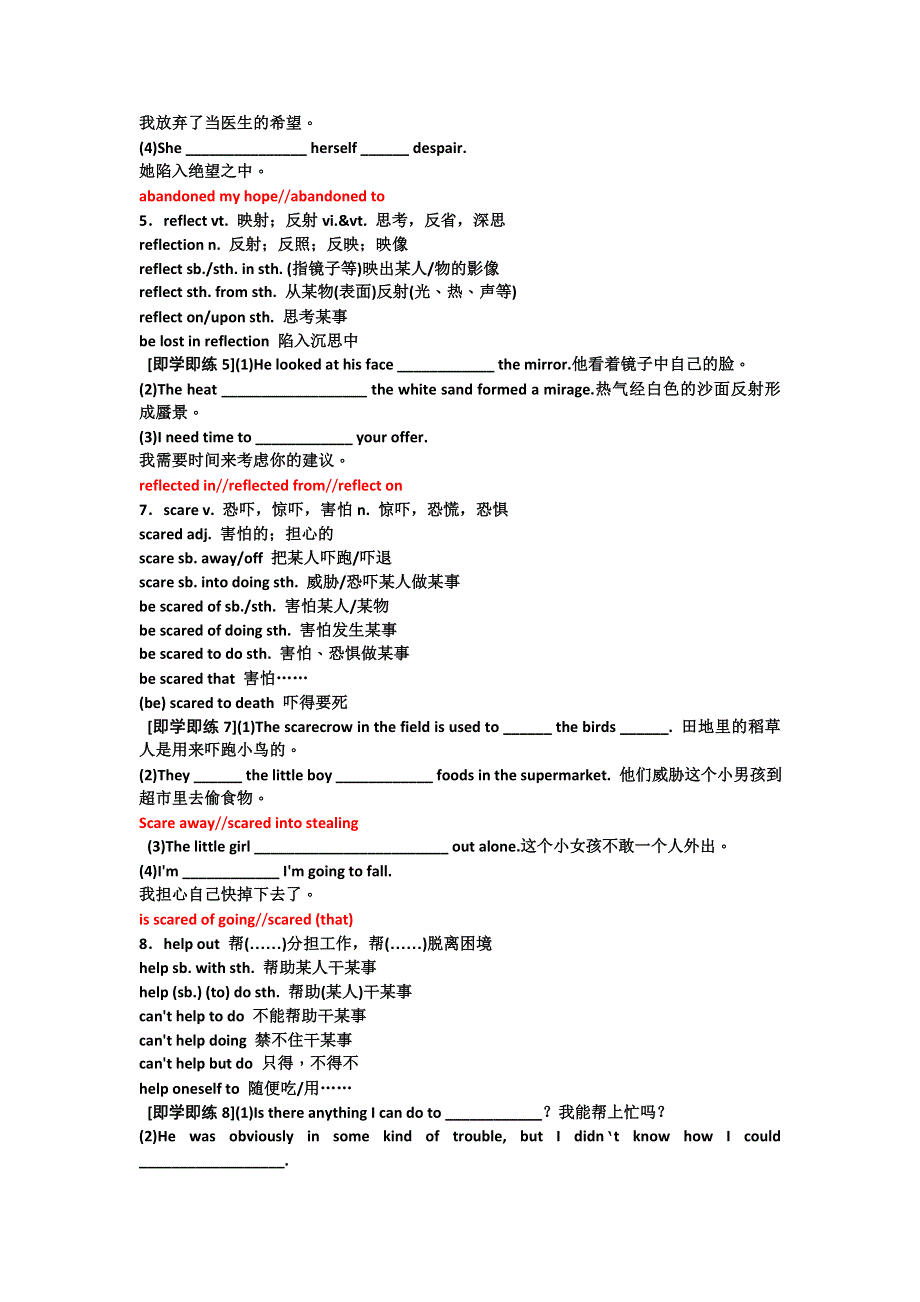 2012届高三英语二轮复习创新教程：动词及动词短语（12）.doc_第2页