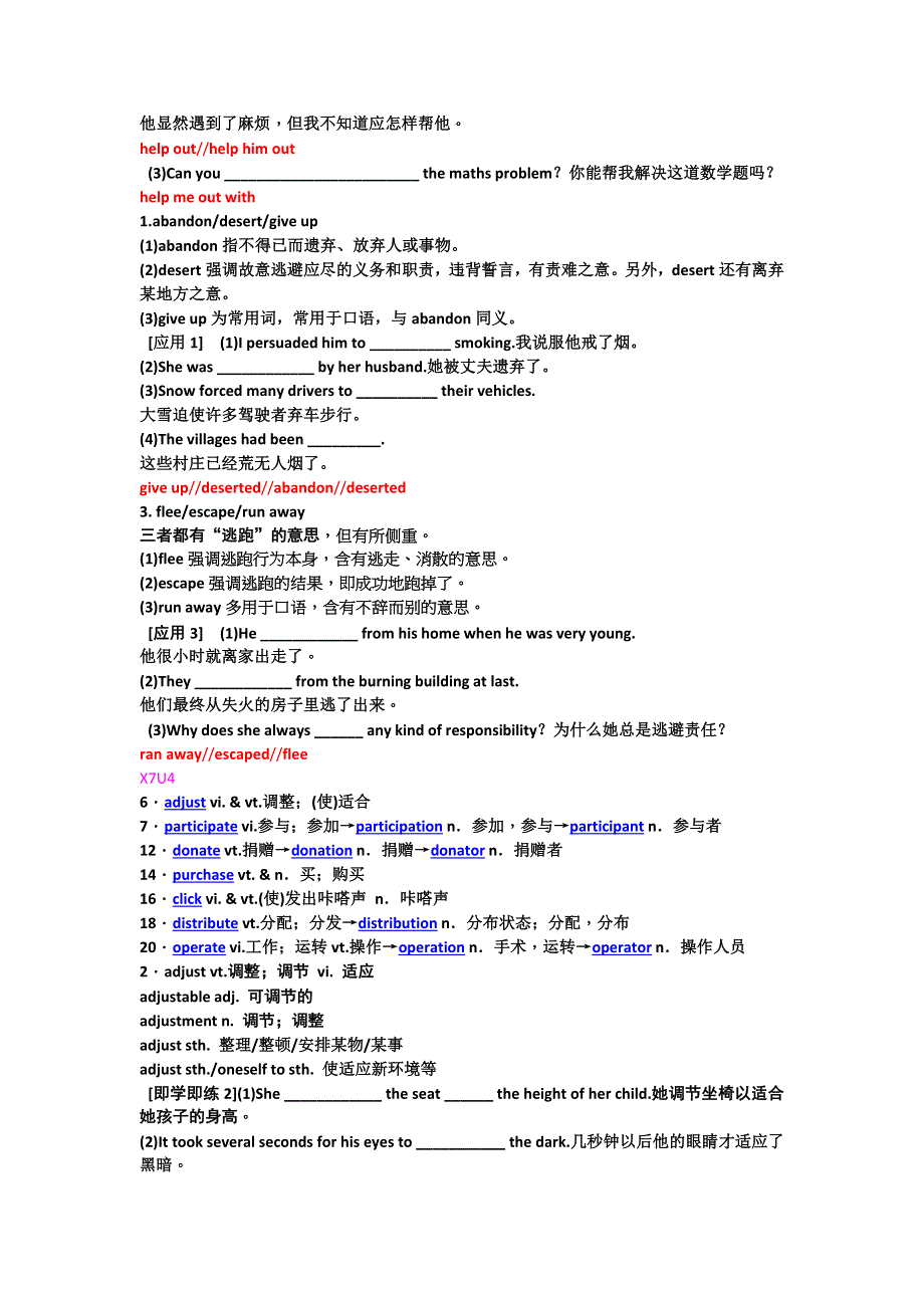 2012届高三英语二轮复习创新教程：动词及动词短语（12）.doc_第3页