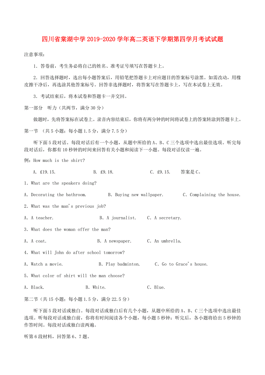 四川省棠湖中学2019-2020学年高二英语下学期第四学月考试试题.doc_第1页