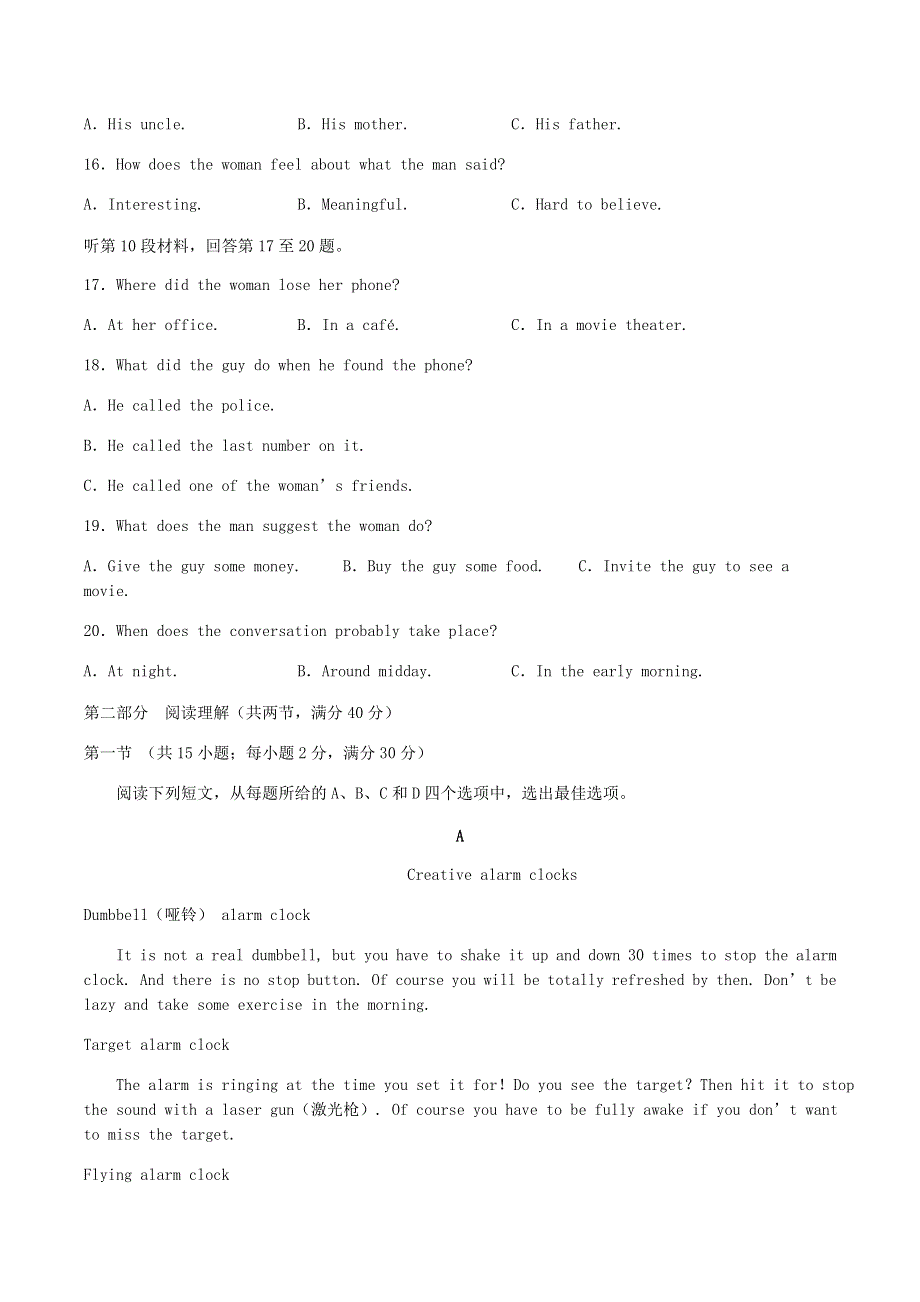 四川省棠湖中学2019-2020学年高二英语下学期第四学月考试试题.doc_第3页