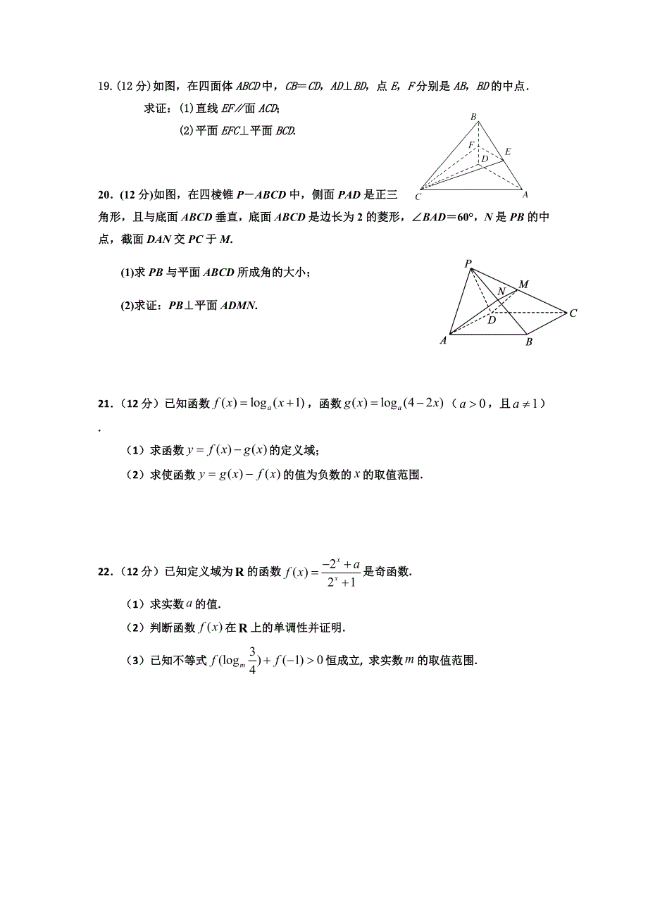 内蒙古喀喇沁旗锦山蒙古族中学2024届学年高一下学期开学考试数学试卷 WORD版含答案.docx_第3页