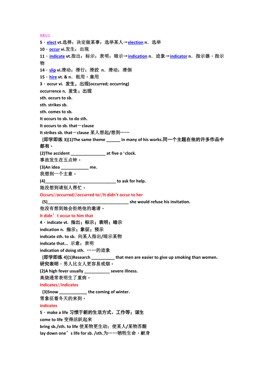 2012届高三英语二轮复习创新教程：动词及动词短语（13）.doc_第1页