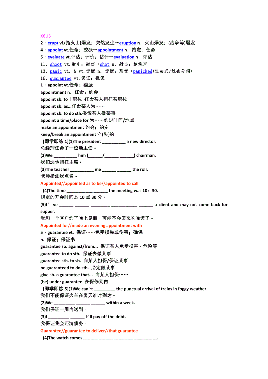 2012届高三英语二轮复习创新教程：动词及动词短语（11）.doc_第1页