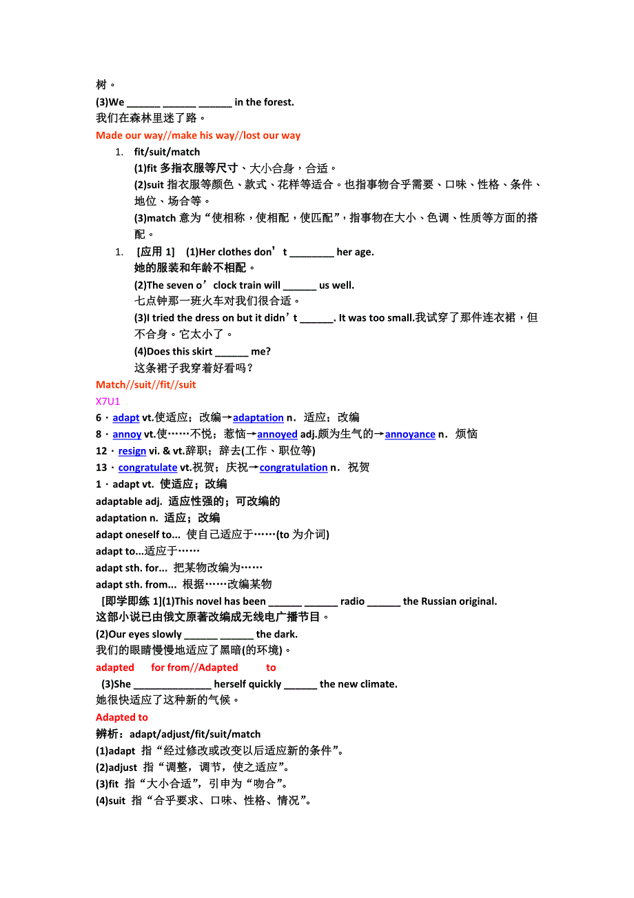 2012届高三英语二轮复习创新教程：动词及动词短语（11）.doc_第3页