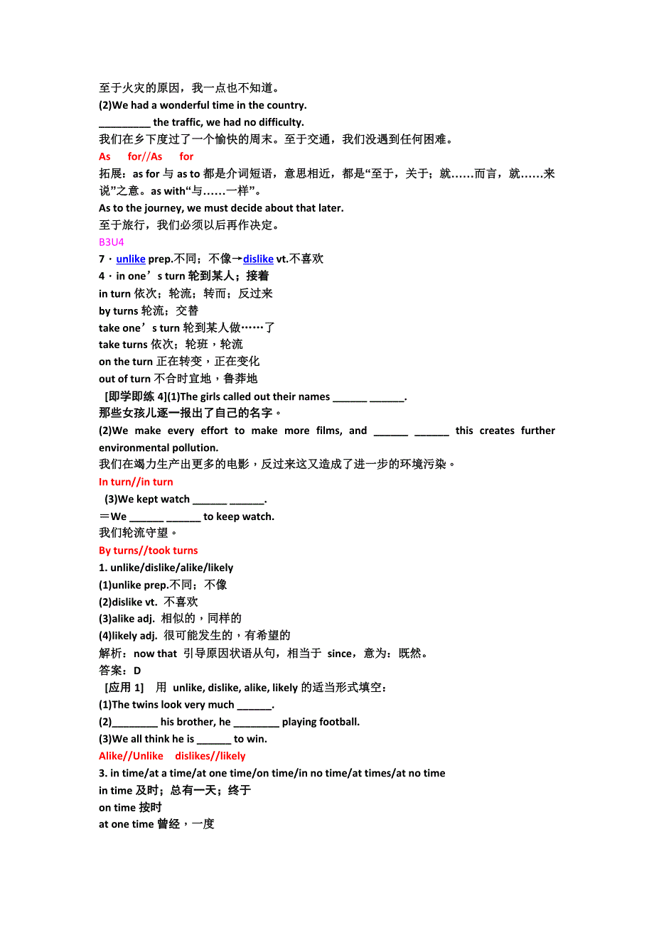 2012届高三英语二轮复习创新教程：介词2.doc_第2页