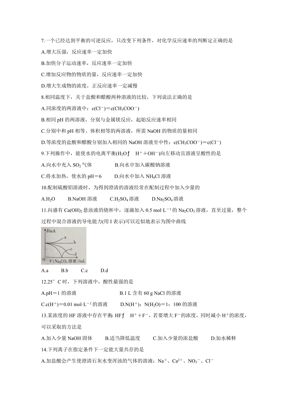 《发布》河北省邢台市2020-2021学年高二上学期期中考试试题 化学 WORD版含答案BYCHUN.doc_第2页