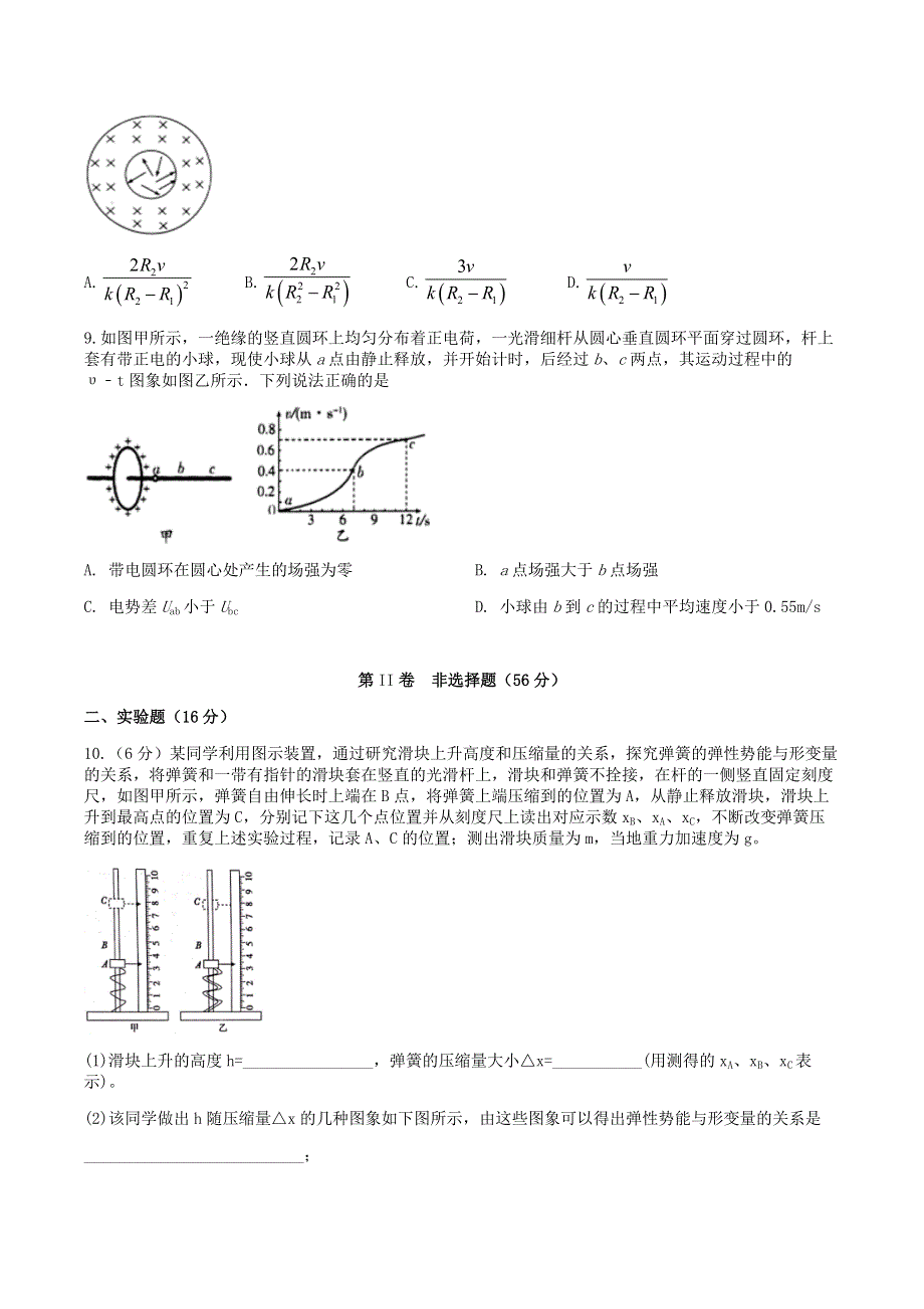 四川省棠湖中学2019-2020学年高二物理下学期第四学月考试试题.doc_第3页