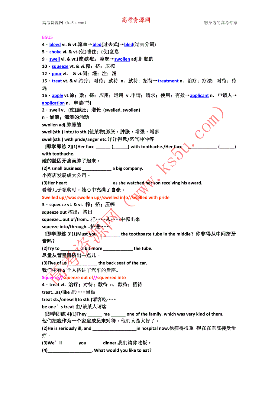 2012届高三英语二轮复习创新教程：动词及动词短语（9）.doc_第1页