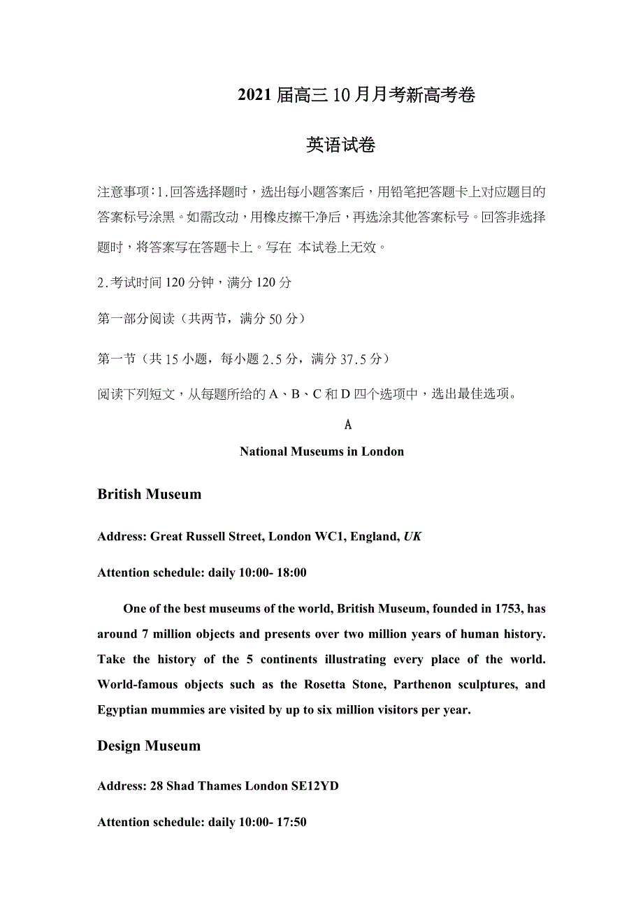 广东省云浮市郁南县蔡朝焜纪念中学2021届高三10月月考英语试题 WORD版含答案 .doc_第1页