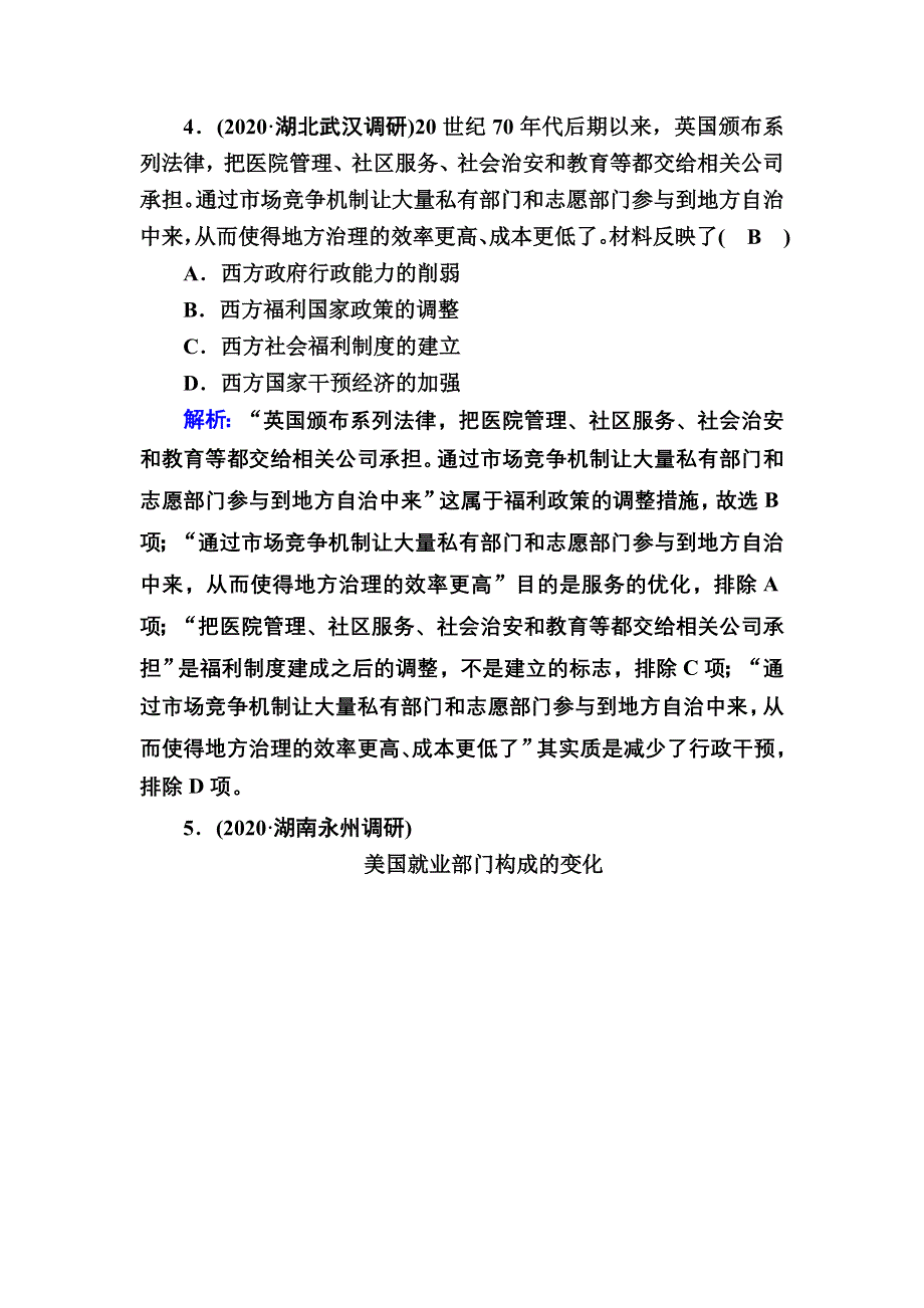 2021届高考历史人教版大一轮总复习课时作业第29讲　二战后资本主义的新变化和苏联的经济改革 WORD版含解析.DOC_第3页