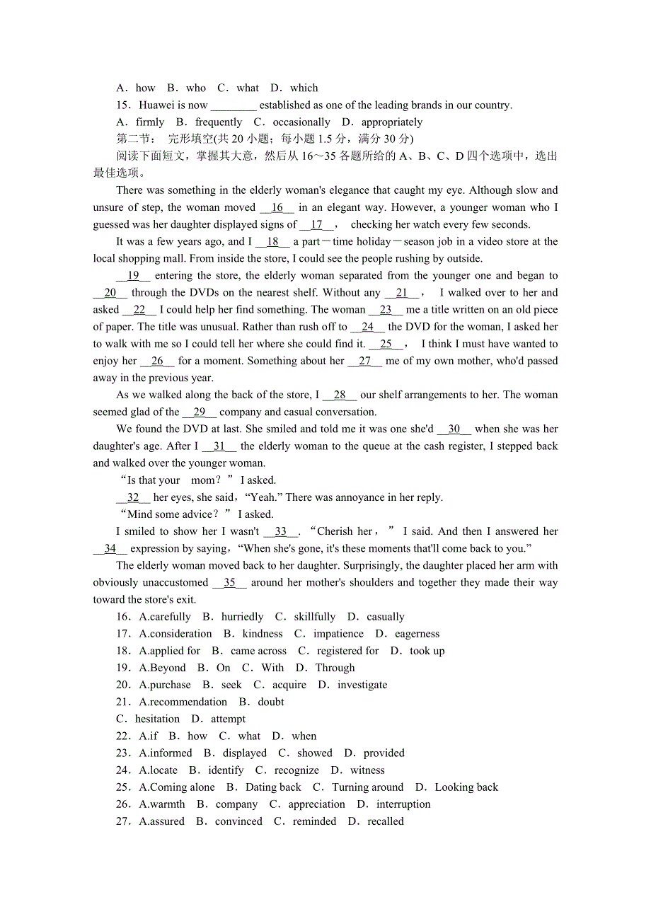 内蒙古赤峰第二实验中学2021届高三模拟考试（一）英语试卷 WORD版含答案.docx_第2页