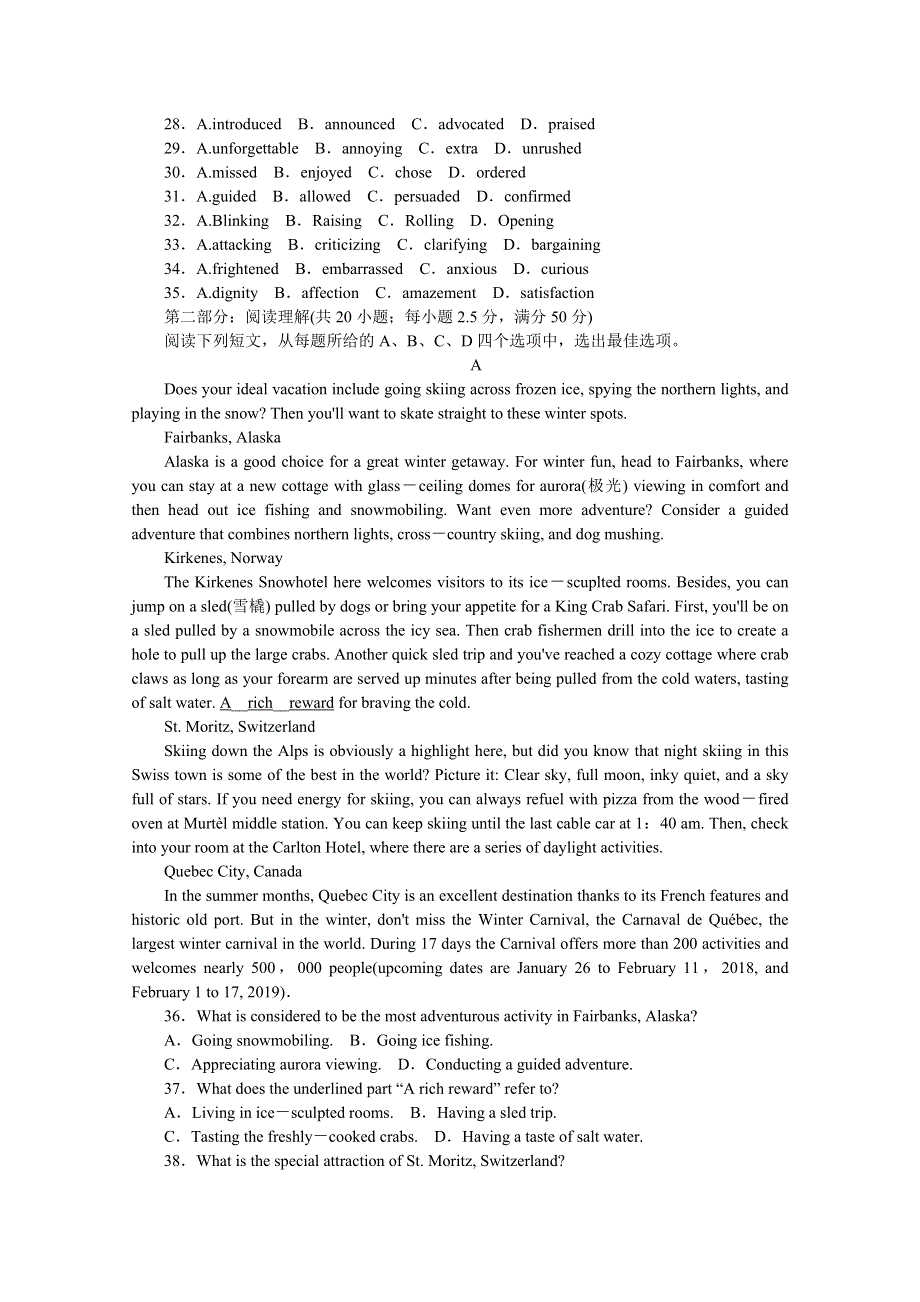 内蒙古赤峰第二实验中学2021届高三模拟考试（一）英语试卷 WORD版含答案.docx_第3页