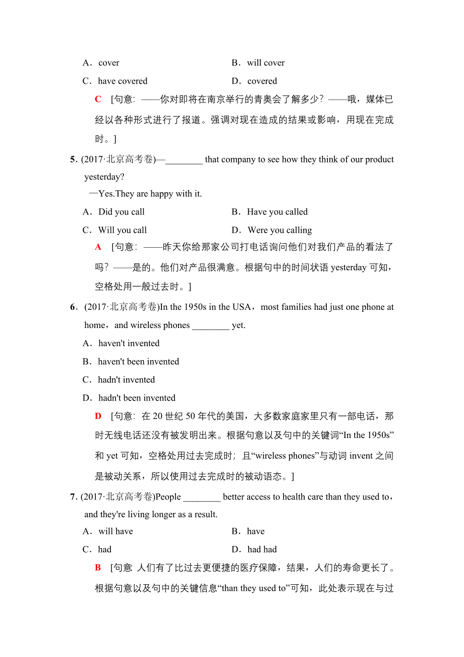 2018版高考英语二轮（江苏专用）教师用书：第1部分 专题1 第1讲　时态和语态 WORD版含解析.doc_第2页