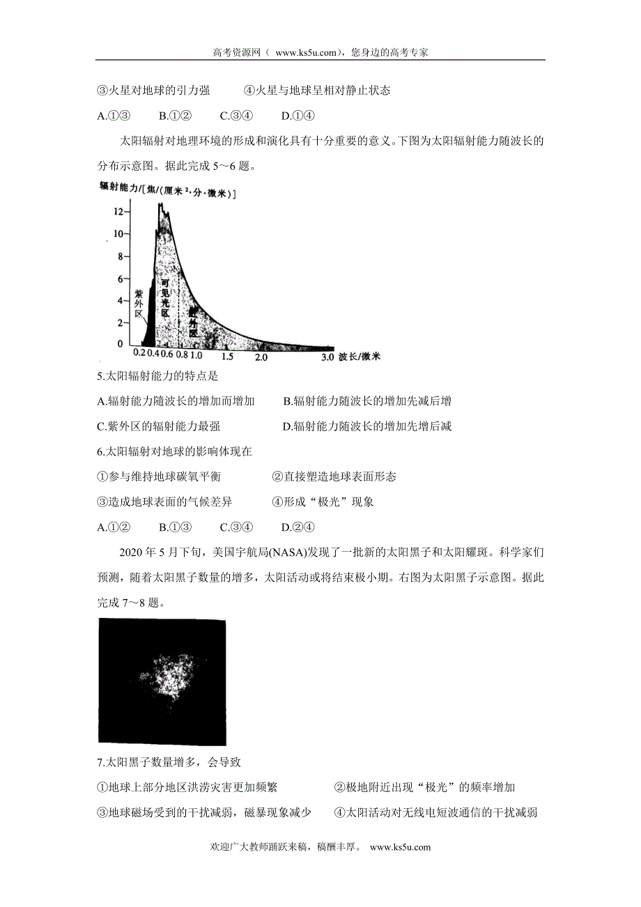 《发布》河南省创新发展联盟2021-2022学年高一上学期第一次联考（10月） 地理 WORD版含答案BYCHUN.doc_第2页