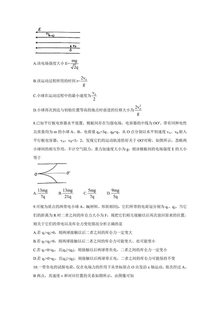 《发布》河南省创新发展联盟2021-2022学年高二上学期9月联考 物理 WORD版含答案BYCHUN.doc_第3页