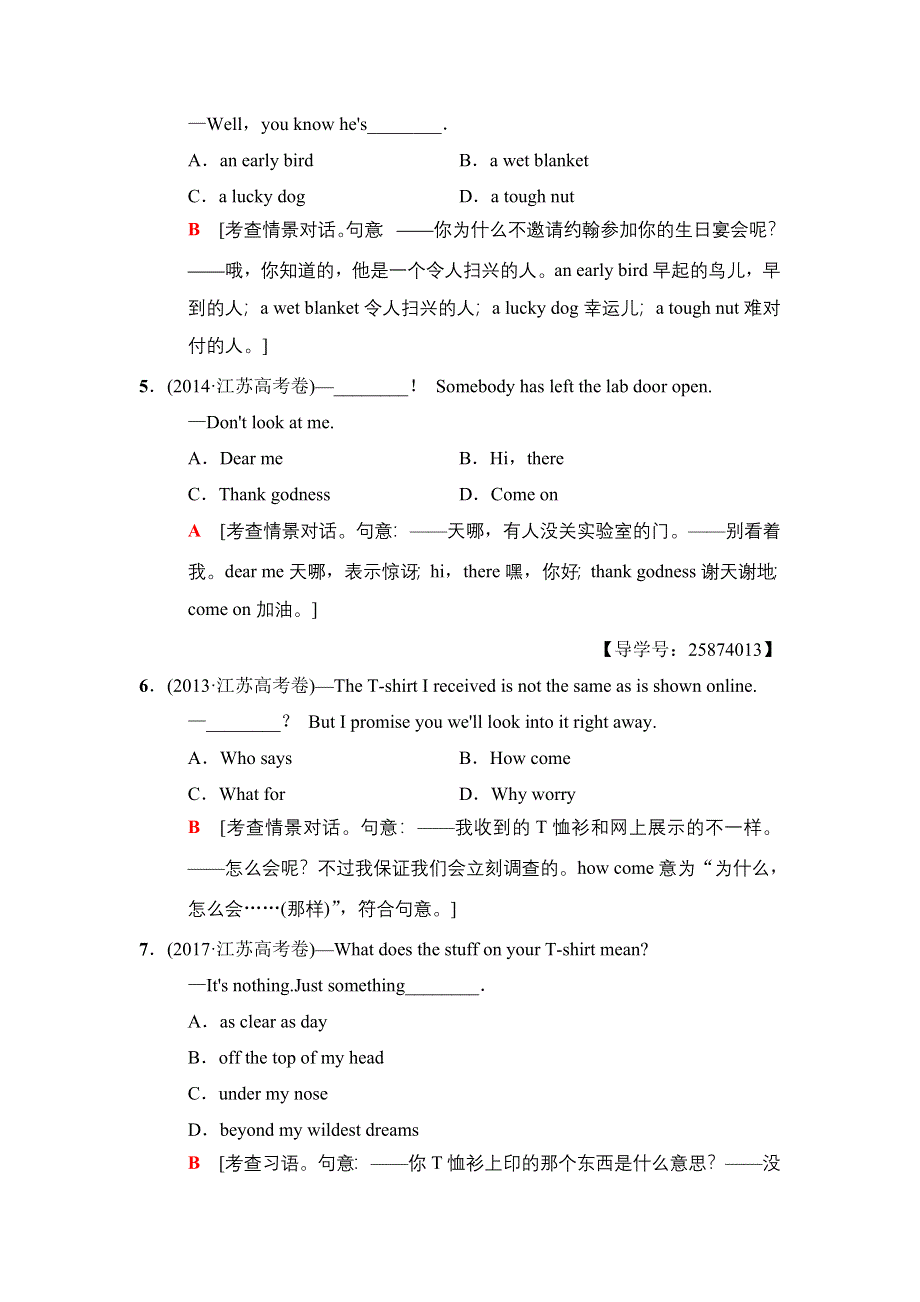 2018版高考英语二轮（江苏专用）教师用书：第1部分 专题1 第7讲 交际用语 WORD版含解析.doc_第2页