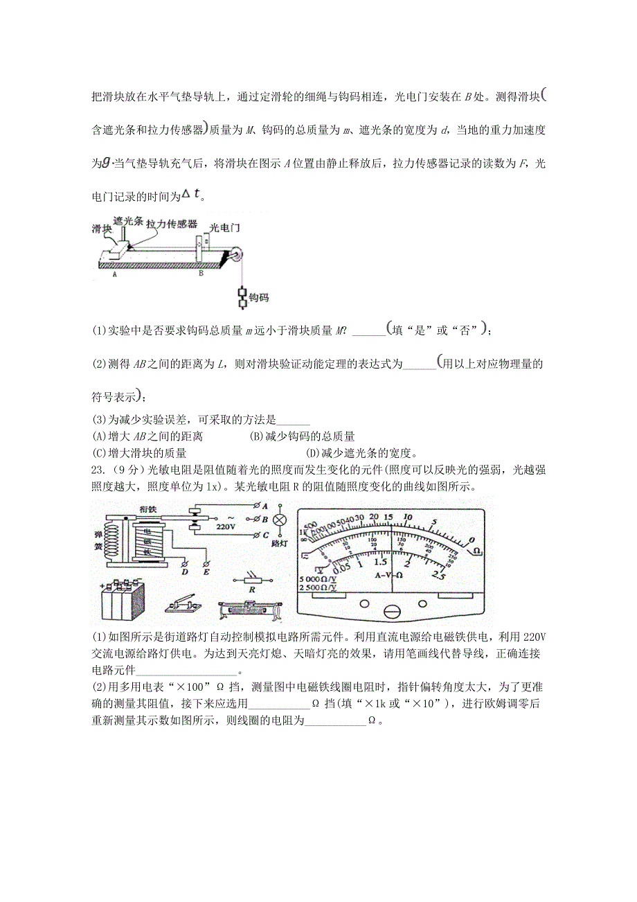 四川省棠湖中学2020届高考物理第二次适应性考试试题.doc_第3页