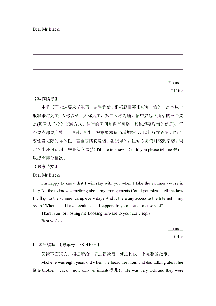 2018版高考英语二轮（浙江专用）Ⅱ卷强化增分练 训练6 WORD版含解析.doc_第3页