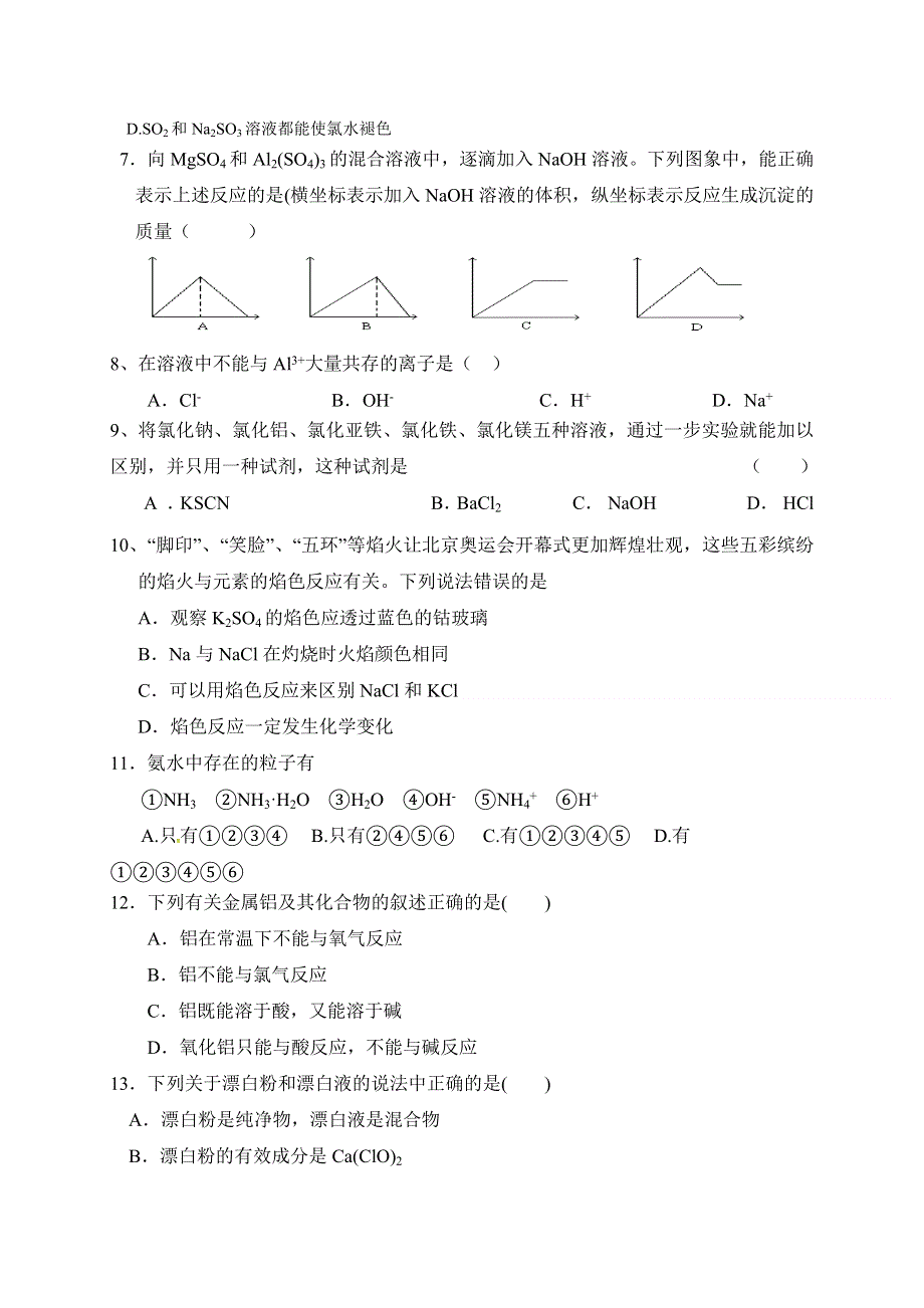 内蒙古通辽市奈曼旗实验中学2018-2019学年高一下学期期中考试化学试题 WORD版含答案.docx_第2页