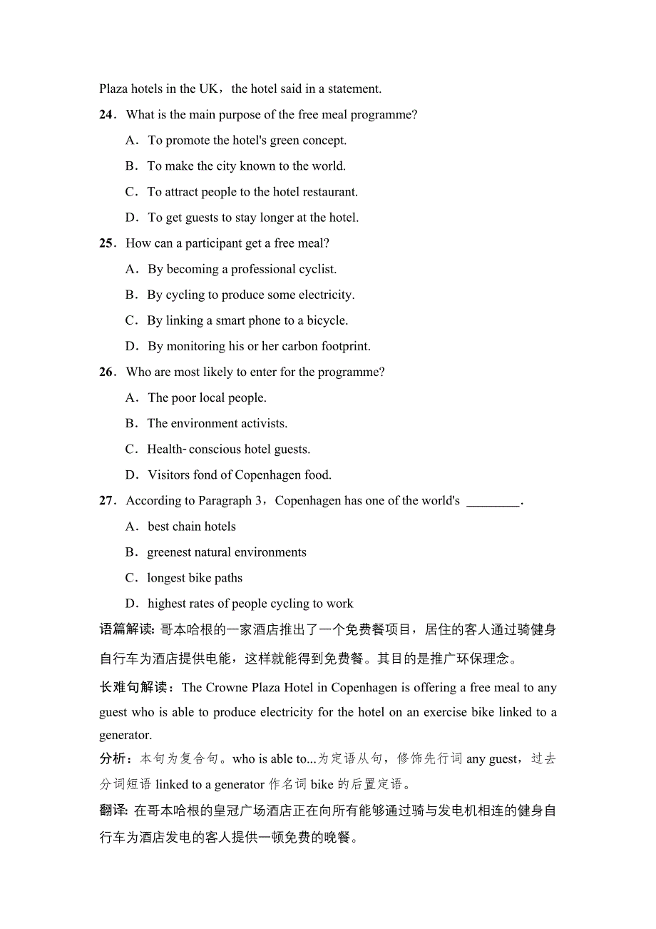 2018版高考英语二轮（浙江专用）教师用书：第1部分 专题1 类型6 生态环保 WORD版含解析.doc_第2页