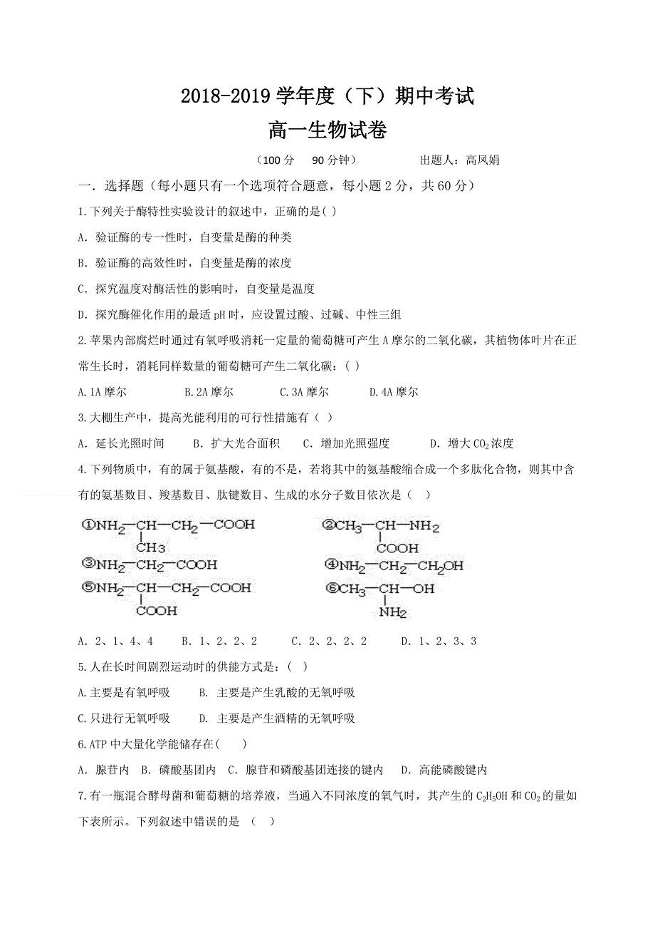 内蒙古通辽市奈曼旗实验中学2018-2019学年高一下学期期中考试生物试题 WORD版含答案.docx_第1页