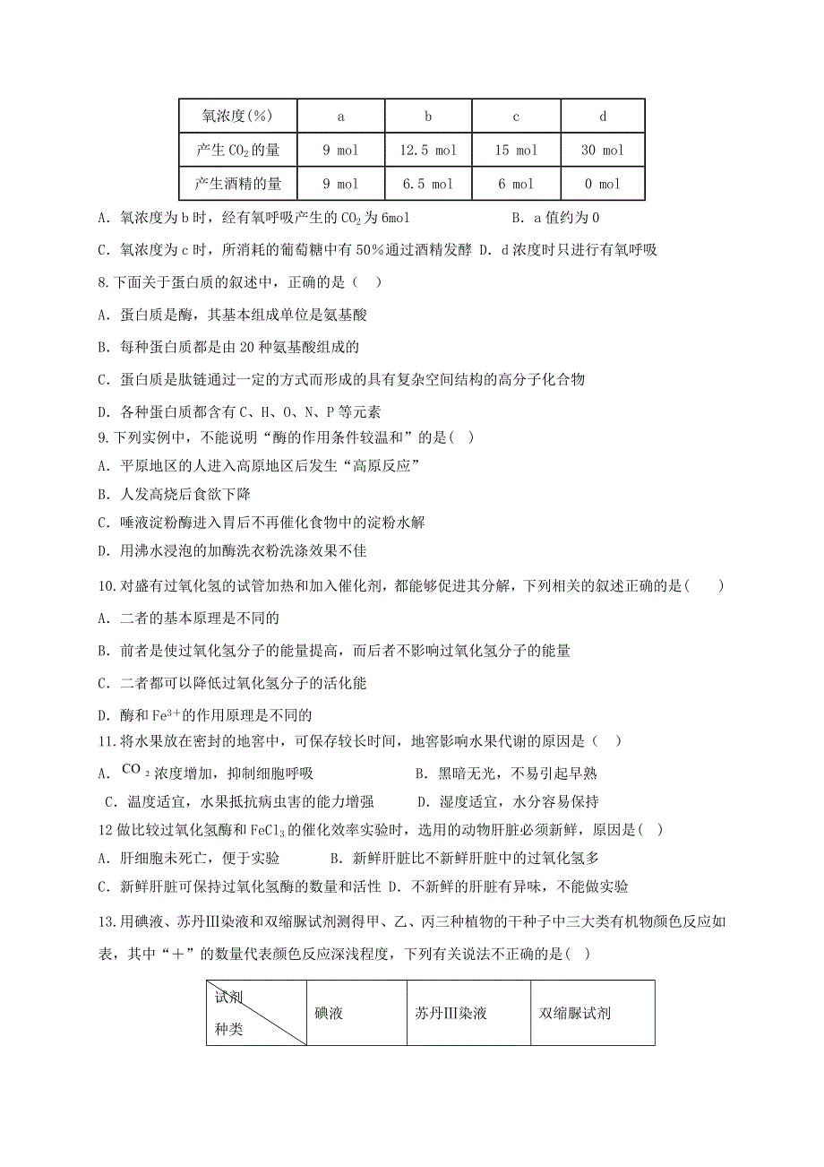 内蒙古通辽市奈曼旗实验中学2018-2019学年高一下学期期中考试生物试题 WORD版含答案.docx_第2页