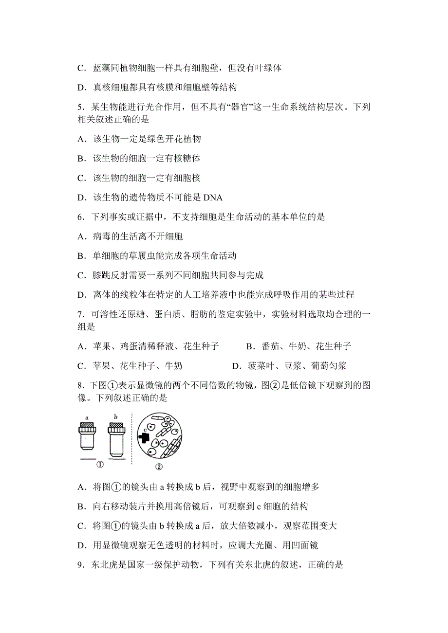 内蒙古通辽市2021-2022学年高一上学期10月月考生物试题 WORD版含答案.docx_第2页