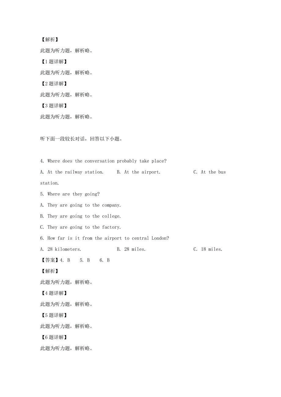 广东省佛山一中、珠海一中、金山中学2018-2019学年高二英语下学期期中试题（含解析）.doc_第2页