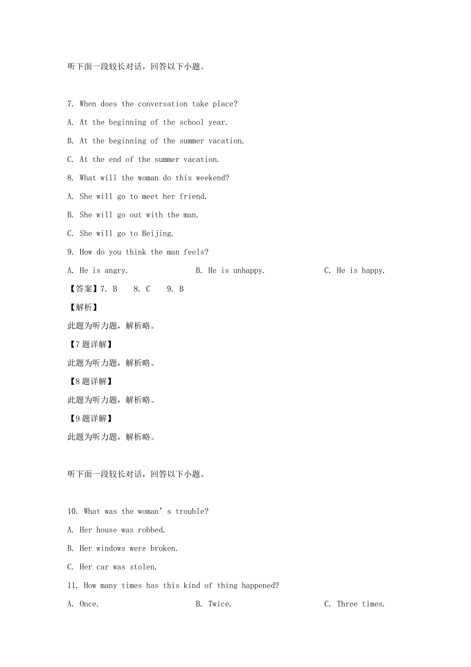 广东省佛山一中、珠海一中、金山中学2018-2019学年高二英语下学期期中试题（含解析）.doc_第3页