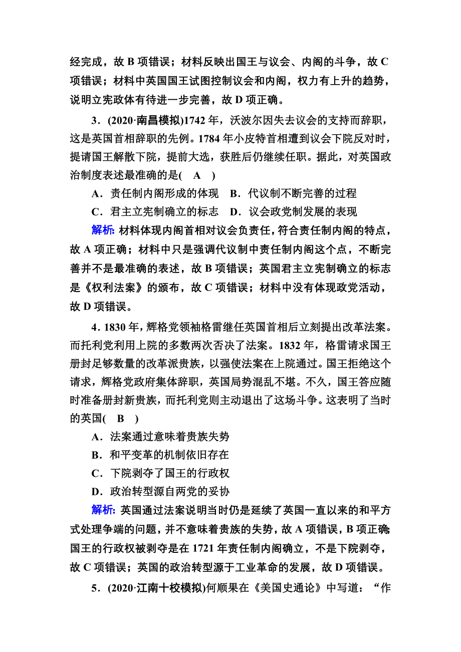 2021届高考历史人民版大一轮复习课时作业10 近代西方民主政治的确立与发展 WORD版含解析.DOC_第2页