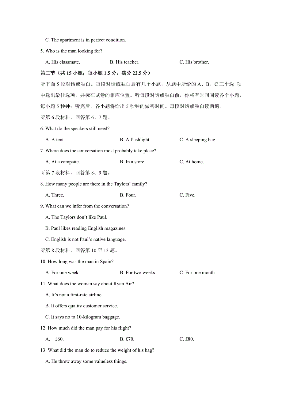 山东省平阴县第一中学2017届高三10月月考英语试题 WORD版含答案.doc_第2页