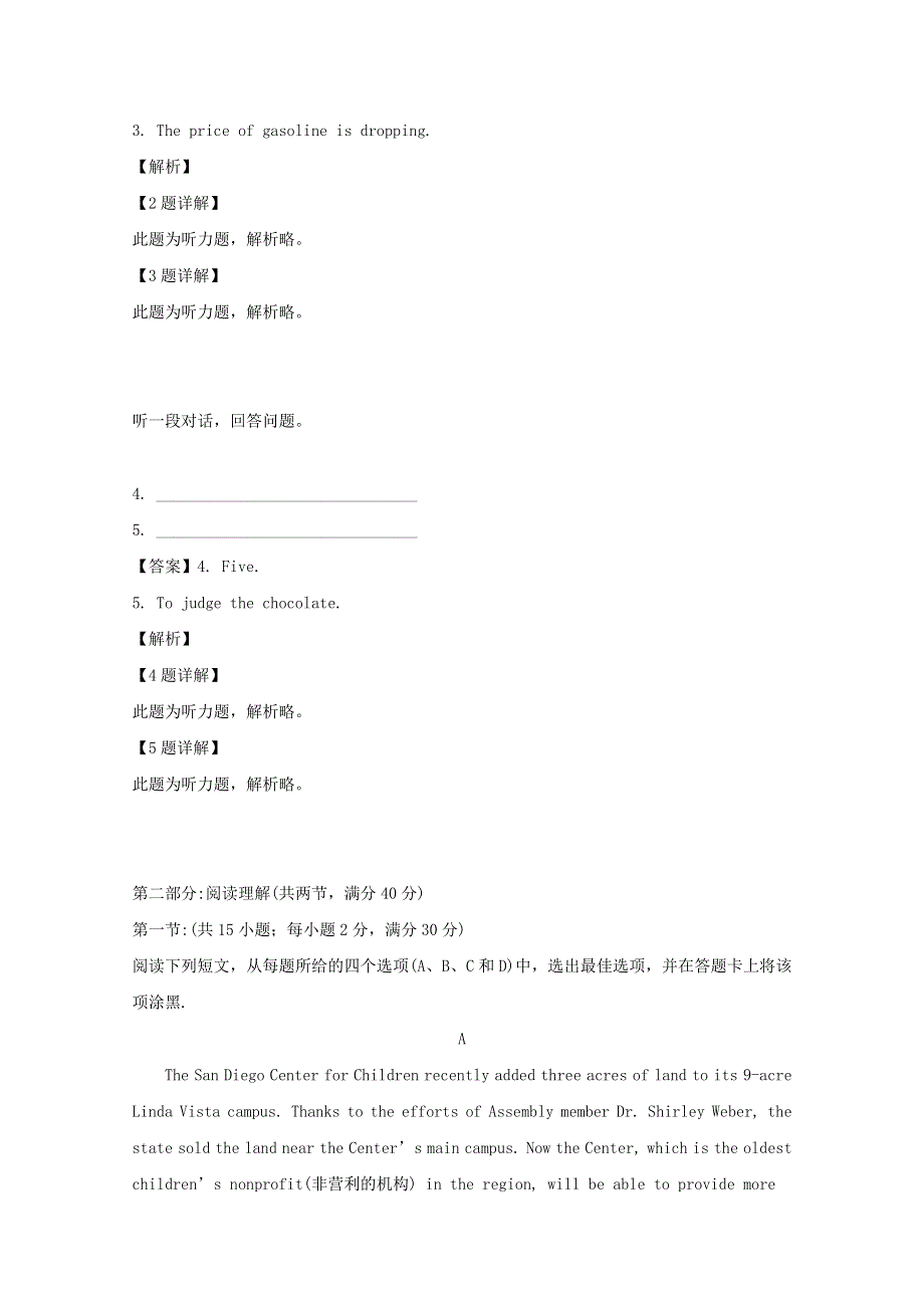 广东省佛山一中、石门中学、顺德一中、国华纪中四校2018-2019学年高一英语下学期期末联考试题（含解析）.doc_第2页